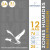 Cartouches UNIFRANCE BILLES ACIER-Cal 12/76 MAGNUM- HAUTE PRESSION - Bourre à jupe  - Plombs n°2A,4A  (38grammes)